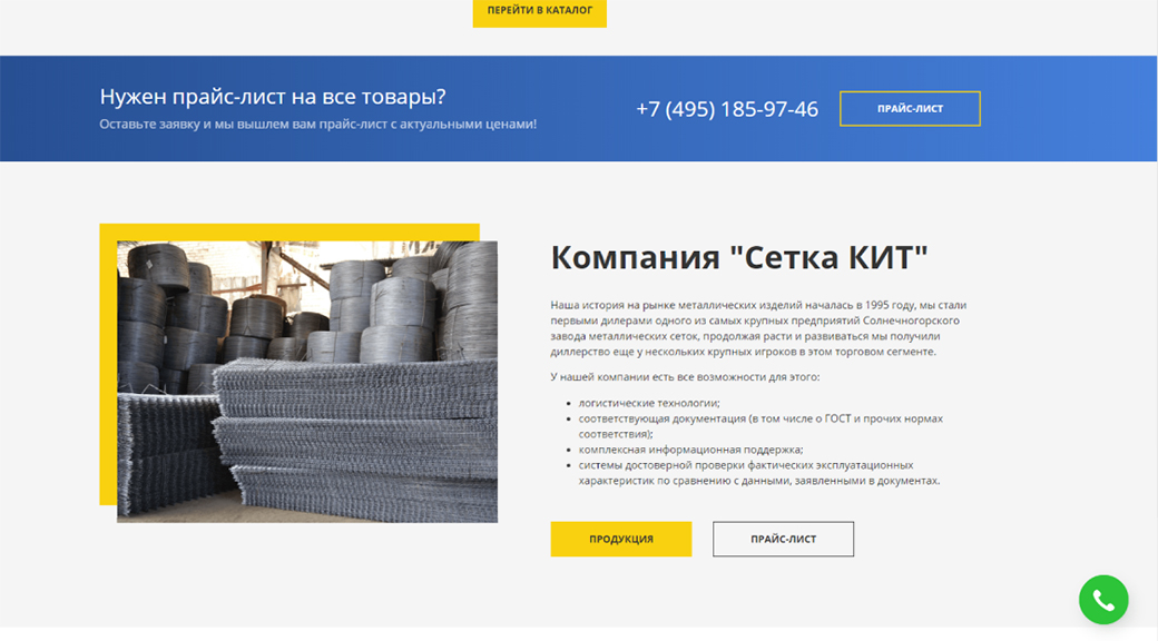 сетка кит